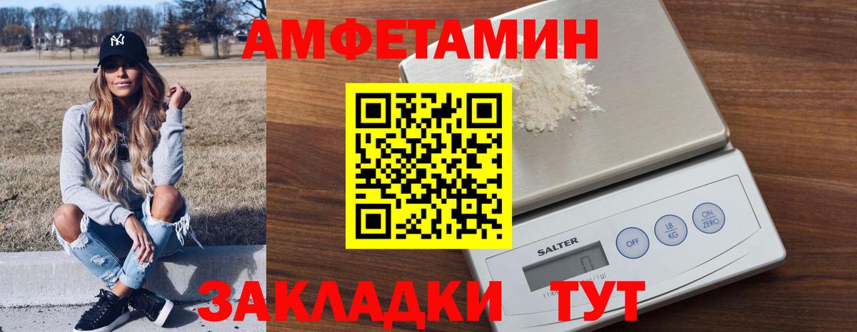АМФ Premium  Вход с VPN  Amphetamine  Урус-Мартан 