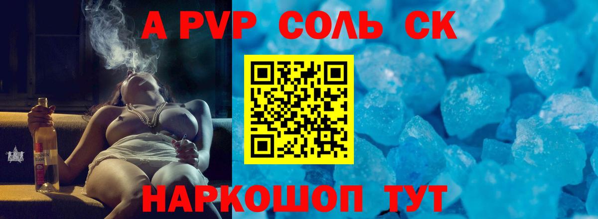 Альфа ПВП VHQ Урус-Мартан