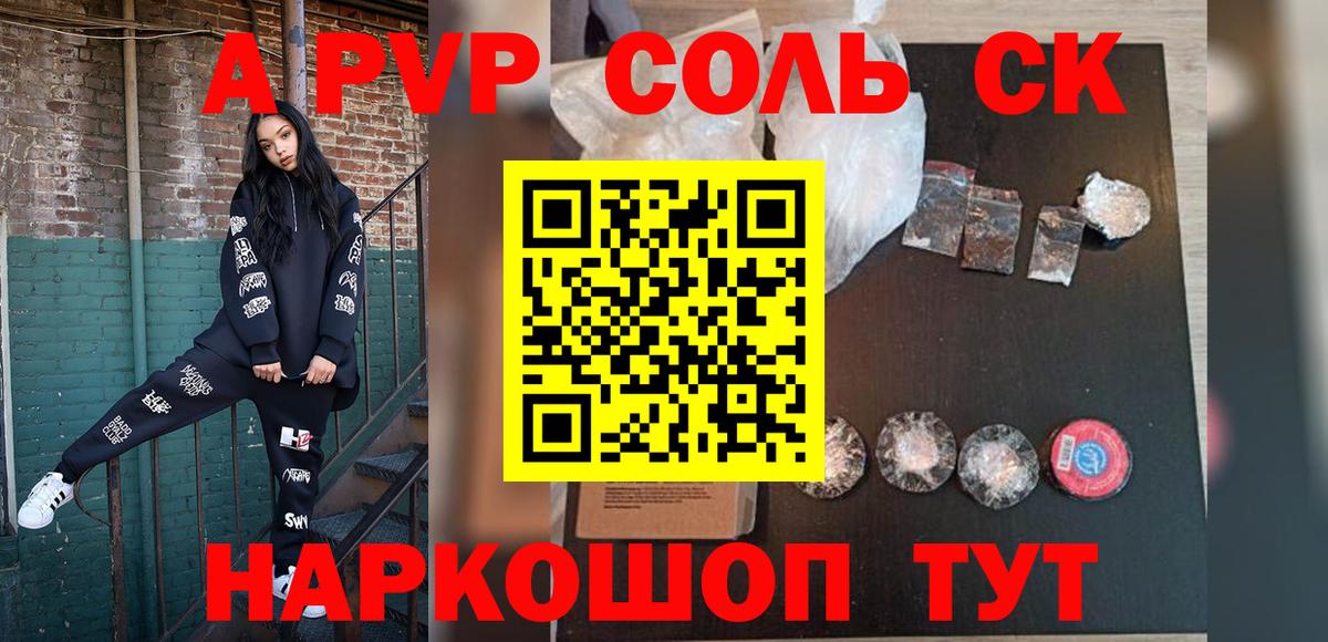 APVP мука  Вход с VPN  Урус-Мартан  A-PVP СК 