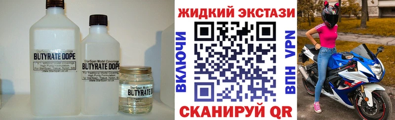 БУТИРАТ бутандиол  где продают   Урус-Мартан 
