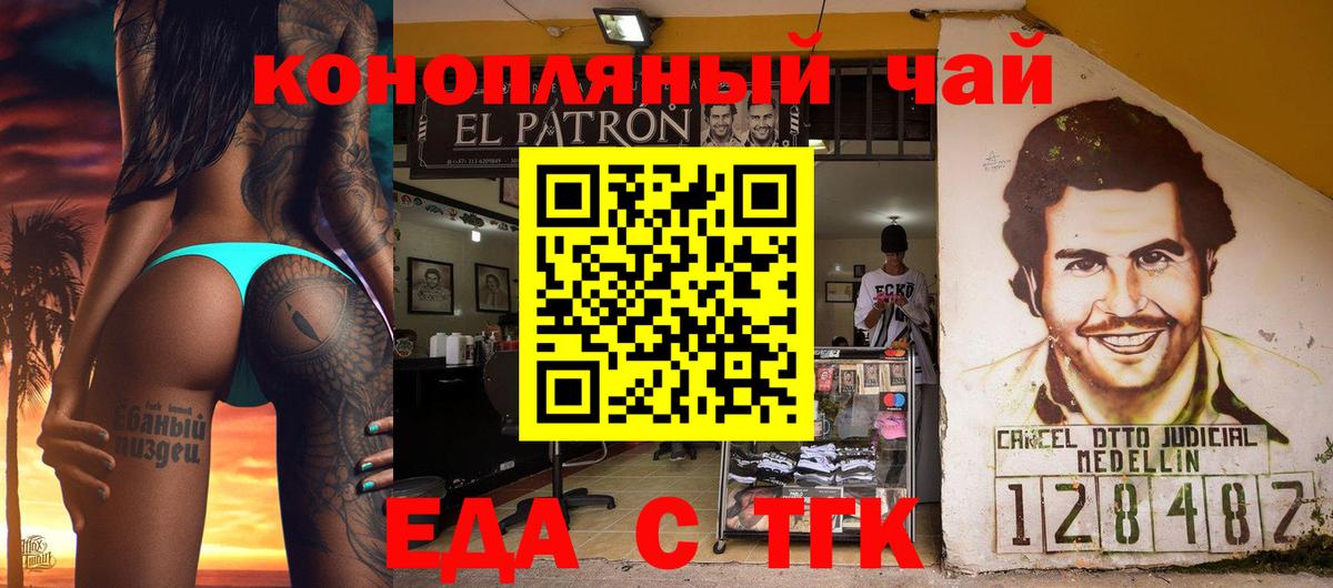 Печенье с ТГК марихуана  Вход с VPN  Урус-Мартан 
