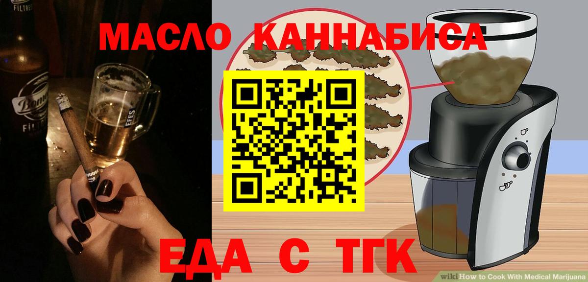 Cannafood марихуана Урус-Мартан
