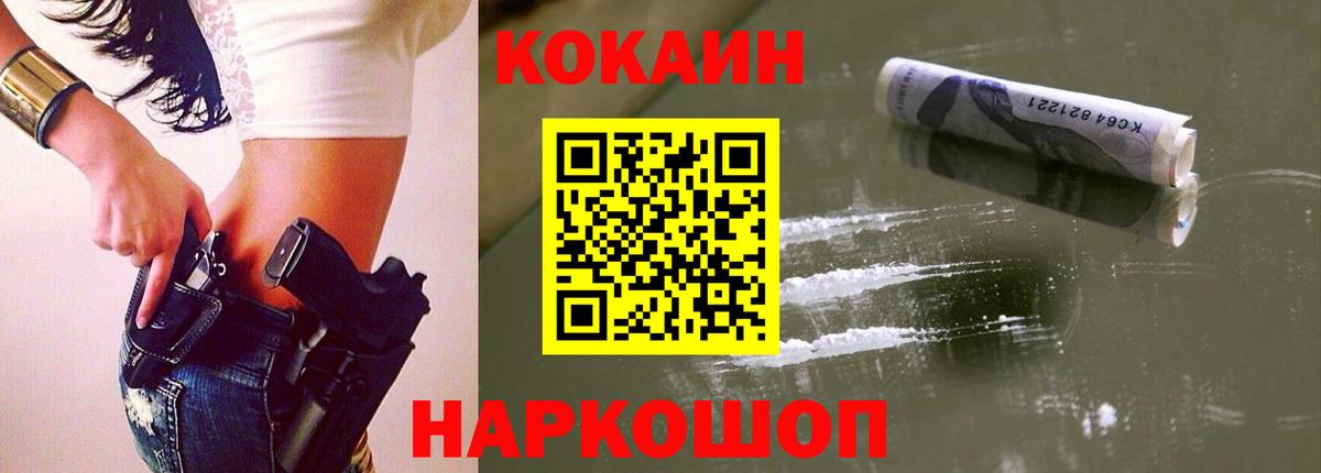 Кокаин Колумбийский  Вход с VPN  купить закладку  Урус-Мартан  Cocaine Columbia 
