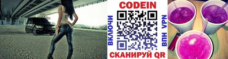 Кодеиновый сироп Lean напиток Lean (лин)  блэк спрут рабочий сайт  Урус-Мартан 