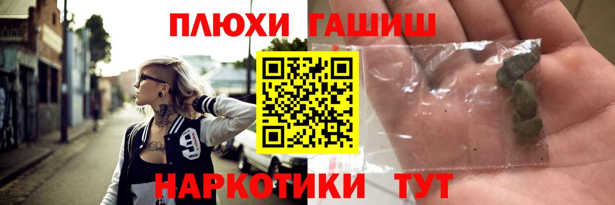 ГАШИШ hashish  Вход с VPN  ГАШИШ hashish  Урус-Мартан 