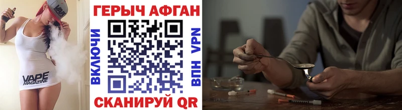 ГЕРОИН VHQ  где продают наркотики  Урус-Мартан 