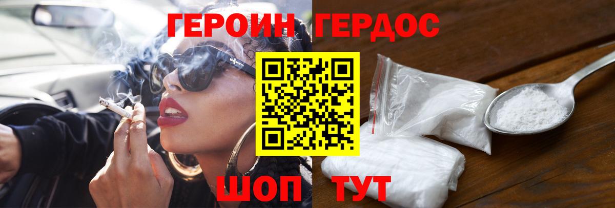 Урус-Мартан  Героин  Вход с VPN  ГЕРОИН герыч 