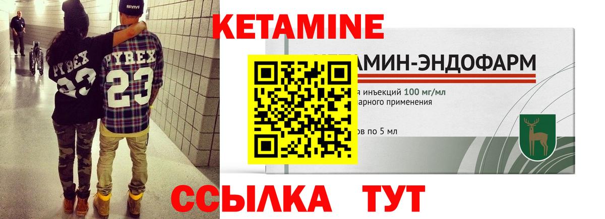Кетамин VHQ  Вход с VPN  Урус-Мартан  blacksprut маркетплейс  КЕТАМИН ketamine 