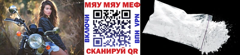 где купить наркоту  Урус-Мартан  МЕФ мука 