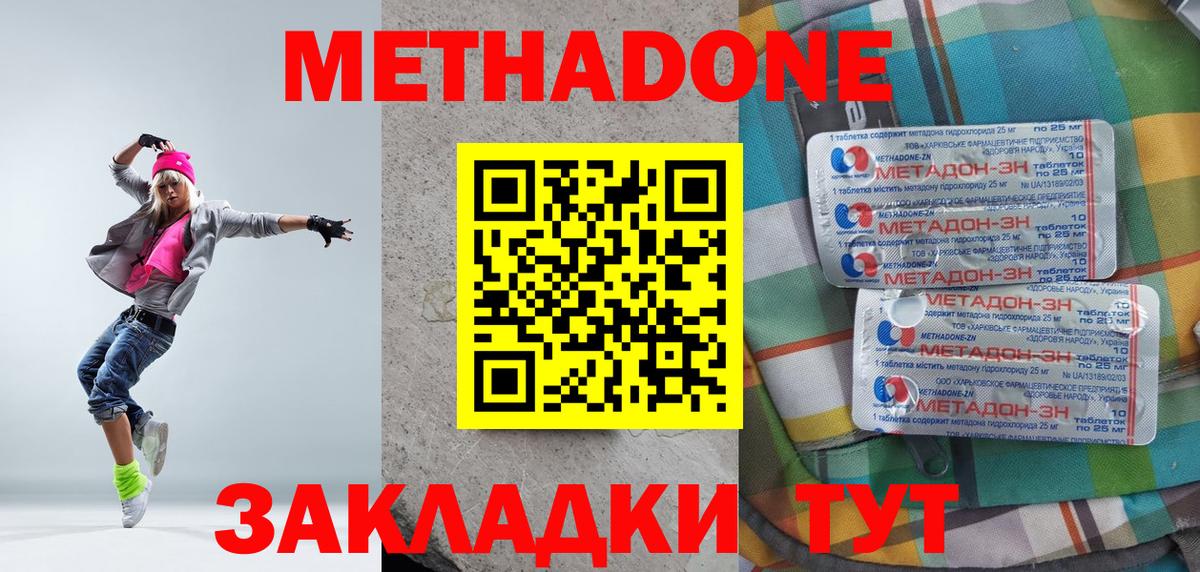Урус-Мартан  Метадон белоснежный  Вход с VPN  Метадон кристалл 