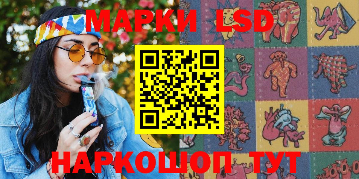 Урус-Мартан  Наркотические марки 1,8мг  купить наркоту  Вход с VPN  Наркотические марки 1,8мг 