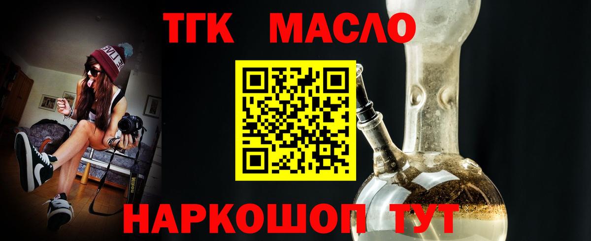 Урус-Мартан  ТГК Wax  Вход с VPN  Дистиллят ТГК вейп с тгк 
